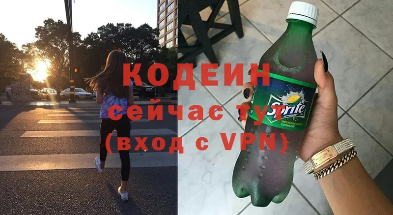 Кодеиновый сироп Lean Purple Drank  купить   Александровск 