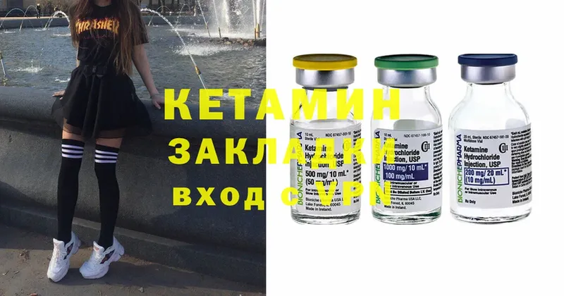 где купить   Александровск  КЕТАМИН ketamine 